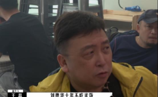 刘德华爆料吃瓜视频播放