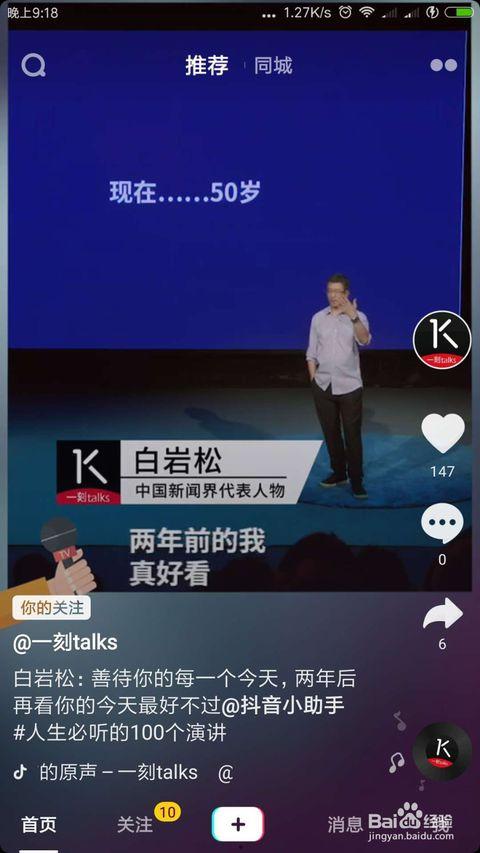 怎么看抖音吃瓜视频,热点背后的真相与娱乐