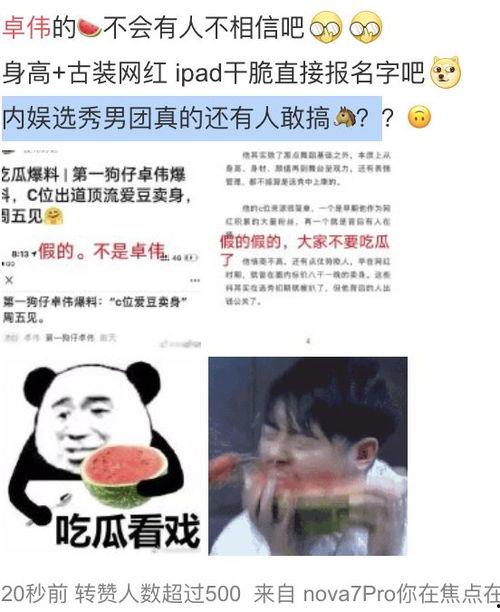 各种劲爆吃瓜图片大全视频,劲爆吃瓜瞬间，揭秘娱乐圈幕后真相！