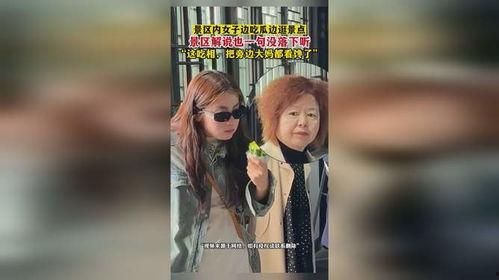 女子在景区吃瓜视频大全