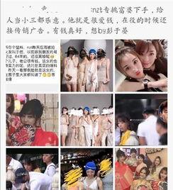 吃瓜爆料视频是真的吗,真相还是谣言？