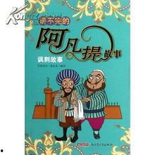 讽刺吃瓜的故事视频大全