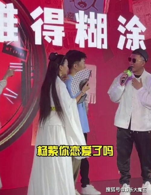 吃瓜杨紫恋情是真的吗视频,视频证据揭示惊天秘密